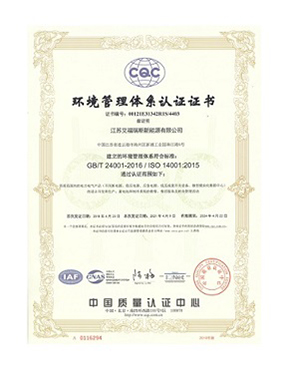 ISO14001环境管理体系认证