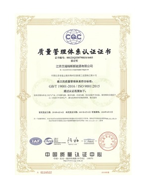 ISO9001质量管理体系认证