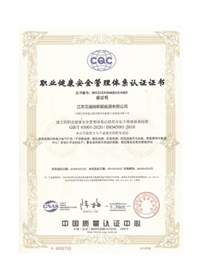 ISO45001职业健康安全管理体系认证