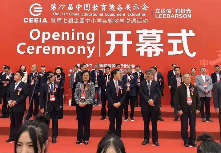 艾福瑞斯参加第77届中国教育装备展示会